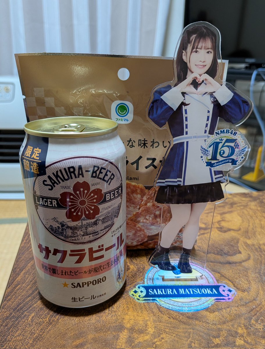 大阪遠征から帰宅して、軽く飲みます さくら🌸🐼、サクラビール🍺だよ〜！