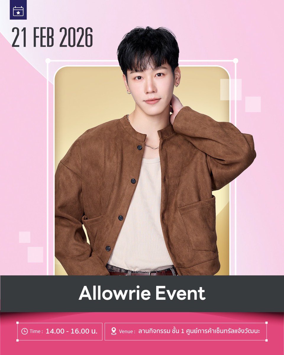 อัปเดตตารางงาน เดือนกุมภาพันธ์ 

#warwanarat #yinyin_anw #หยิ่นวอร์