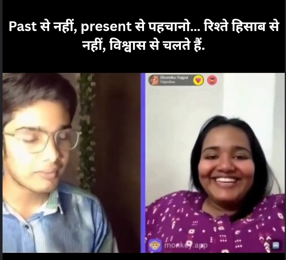 आजकल रिश्तों की बातचीत अक्सर What's your body count?   जैसे सवालों से शुरू होकर भरोसे और असुरक्षा पर खत्म हो जाती है। कोई अपनी लाइफ के एक्सपीरियंस को खुलकर बता देता है, तो कोई सुनकर हिल जाता है। 

सच यह है कि हर इंसान का अतीत अलग होता है...किसी ने रिश्तों में सीखा, किसी ने