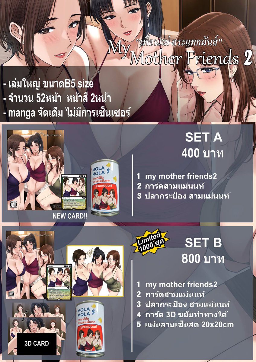 XTERcomic's tweet photo. --- เปิดพรีออเดอร์ ผลงานเรื่องล่าสุด ---
"MY MOTHER FRIENDS 2"
-full manga  52 หน้า  ขาว-ดำ มีหน้าสี2หน้า
- size B5 เล่มใหญ่แบบโดจินญี่ปุ่น
📷 วันนี้ ถึง 10 มีนาคม
พรีได้ที่ลิ้งค์นี้ >>> https://t.co/a2LKTUSFWJ https://t.co/q9dLjQbJZ7