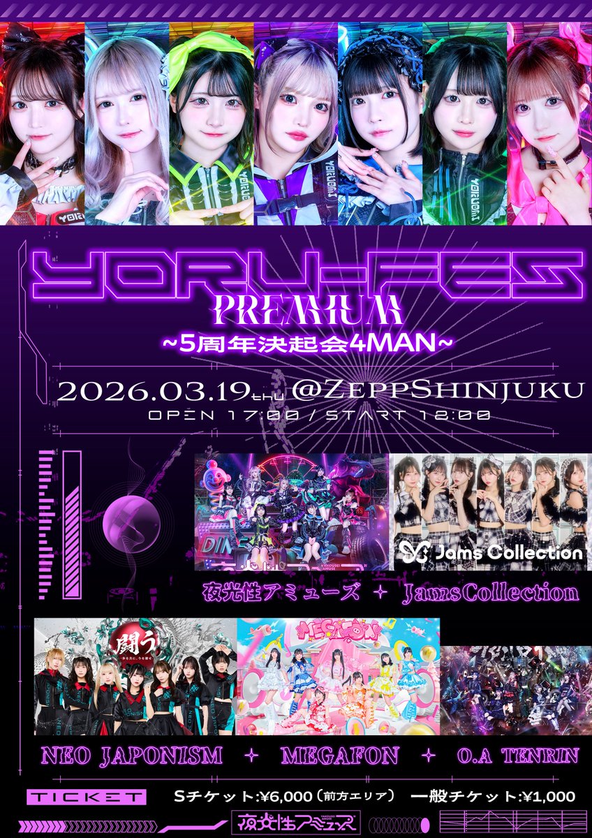 やばい激アツ🔥🔥🔥 5周年に向けてプレミアムYORU-FES開催