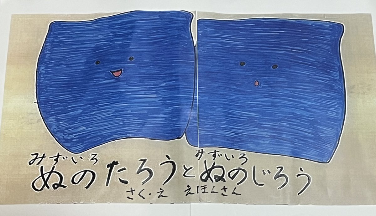 まるで宇宙で、芥子壺さんの小道具ワークショップに参加し朗読会に出ていました。
皆様ありがとうございました！！
様々な感性の湯に浸かることができ、楽しかったです！
お気に入りの絵本と、自作の「みずいろぬのたろうとみずいろぬのじろう」の朗読をでき、とてもよかったです。