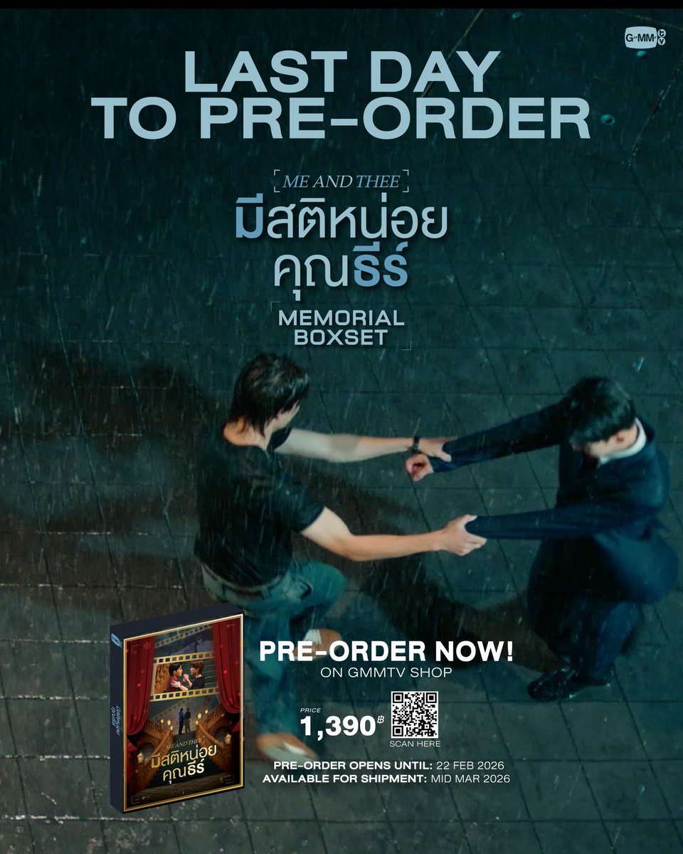 วันนี้จะปิดพรีออเดอร์ มีสติหน่อยคุณธีร์ ME AND THEE MEMORIAL BOXSET แล้วน้า

สั่งซื้อที่นี่ / Order Here
มีสติหน่อยคุณธีร์ ME AND THEE MEMORIAL BOXSET
gmm-tv.com/shop/me-and-th…

Pre-order opens now until February 22, 2026.
All purchase orders will be shipped sequentially starting