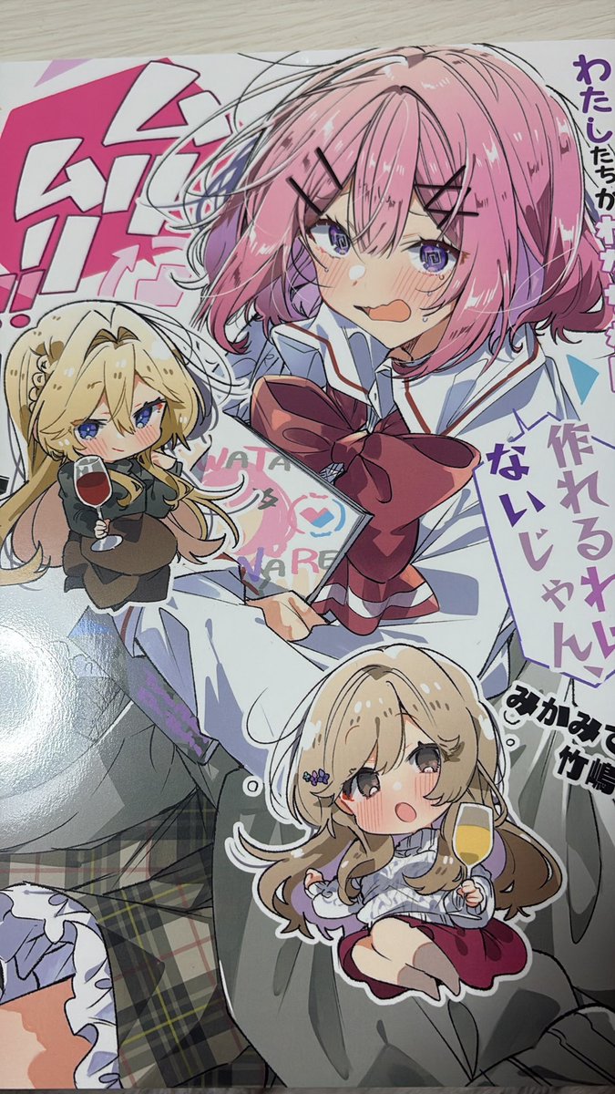 限りなく公式に近い非公式同人誌をやっと受け取れたー！！
真の意味で俺の冬コミが終わった……
長かったぜ……