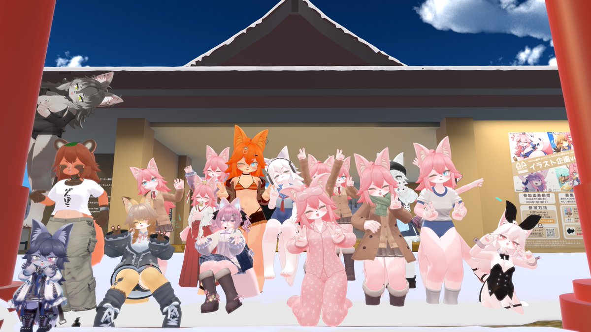 2月14日第3回シホちゃんみーてぃんぐ 第1インスタンスの集合写真です！
今回もかわいいシホちゃんいっぱいで素敵なイベントでした！🥰

#シホちゃんみーてぃんぐ