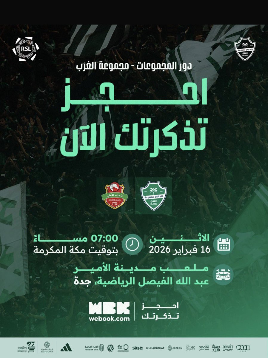 الهمه ي جمهور الملكي  🤍💚
نبي  حضور  يزلزل الملعب باصوات الاهلاويه 🤍💚🤍💚
(وعبر الزمان  سنمضي  معاً)