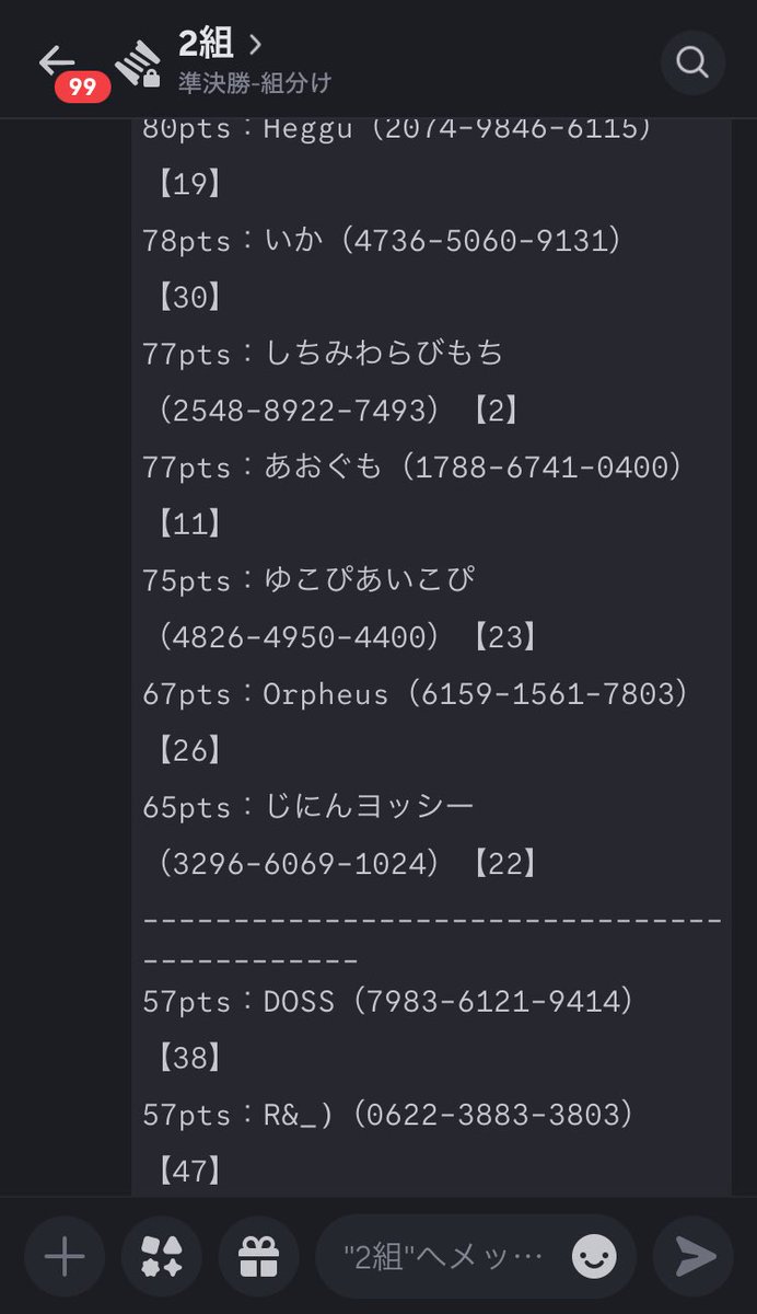 Post by ヨッシ on X: 決勝いきます！