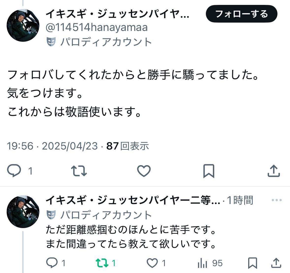 コレも流行らせたい