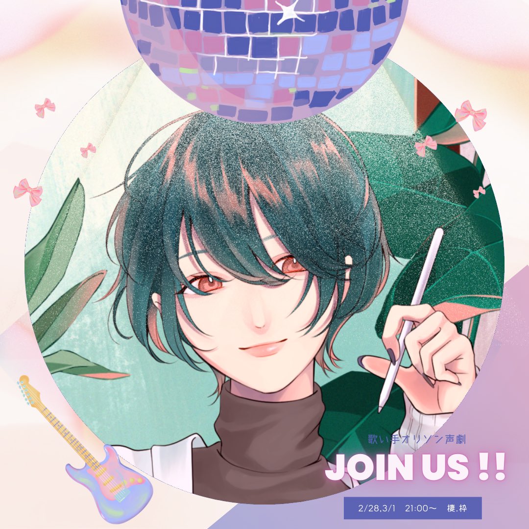 棲ちゃんの台本を、おみちゃんと一緒に演じました！！👏👏
LEONさんの歌うnectarと共に聴けますよ〜！！！
もうね、楽曲も含めてほんとに良い作品になってるんです！！！😭
はやく聴いてほしいよ〜！！！