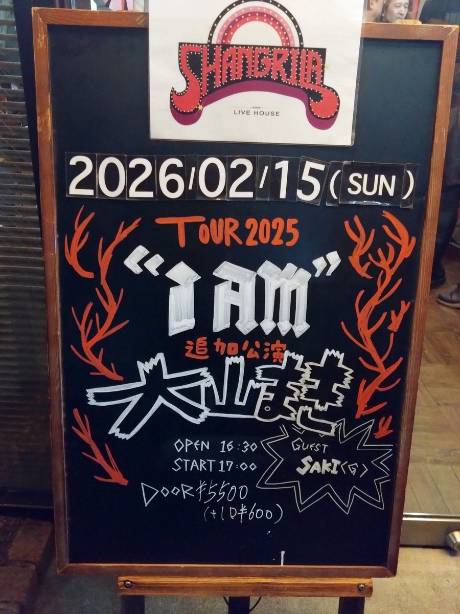 ketarometal's tweet photo. #大山まき　I AMツアー追加公演
梅田shangri-La

バンド活動を始めたので
勉強する気でステージを見るつもりが…
完全に圧倒される
やはりプロって凄いわ！

濃ゆ〜い密度で
19曲があっという間に駆け抜けた💨

ヨーロッパtour
ジャパンtour
新アルバム製作と

この勢いは加速度ついて止まらねえぜ！ https://t.co/NzibyaCMba