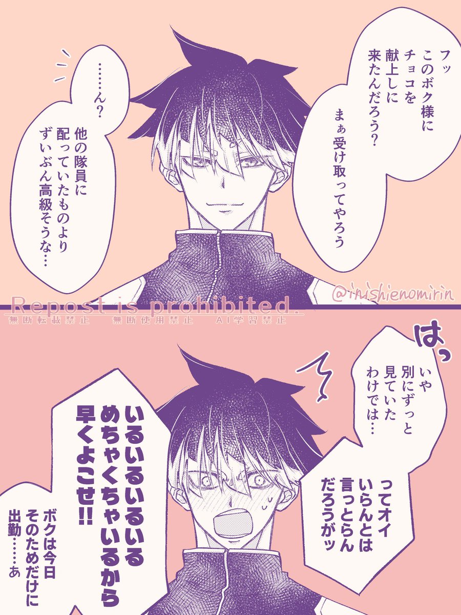 片想いの彼に🍫を渡そう✊その⑥
#怪8プラス  #kai8プラス nrm