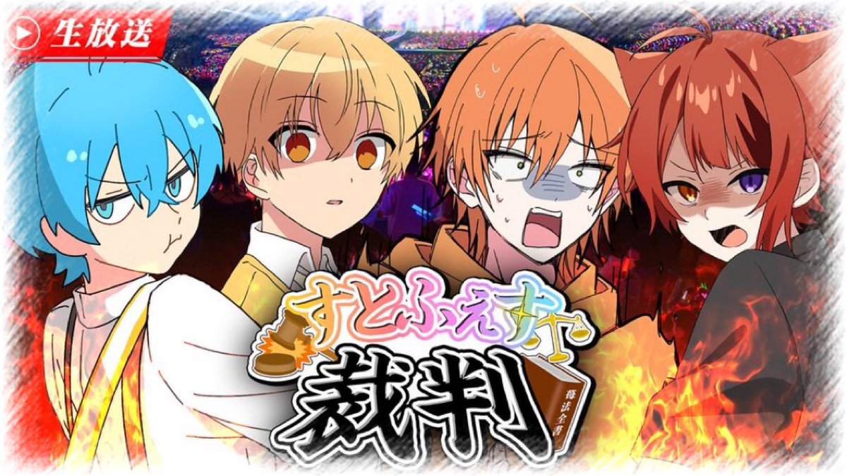 ❥#ジェルくん 公式放送おつぷり！ 超盛り沢山な重大告知にすとふぇす