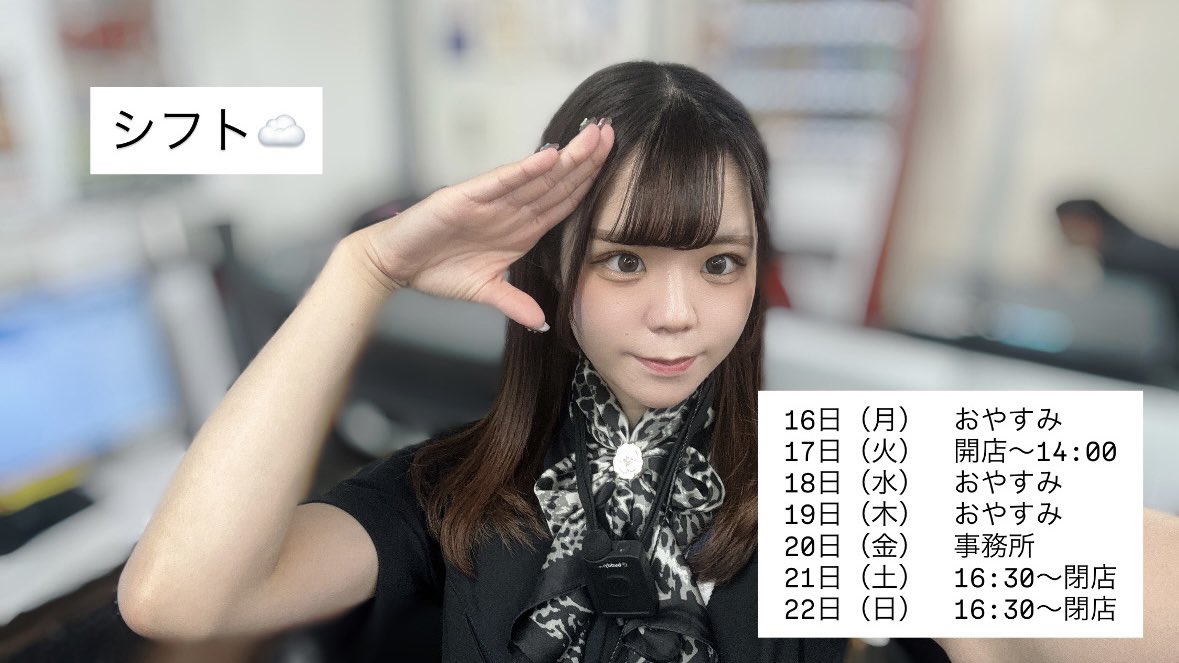 ナノ👼🏻🫧新宿東宝ビル店 (@nano_maruhan) / Posts / X