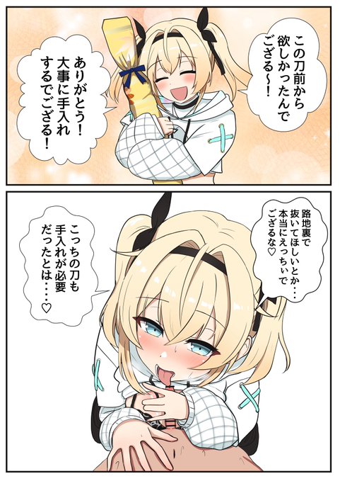 irhちゃんと買い物デート 