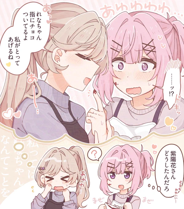 れなあじ🐨🌸 