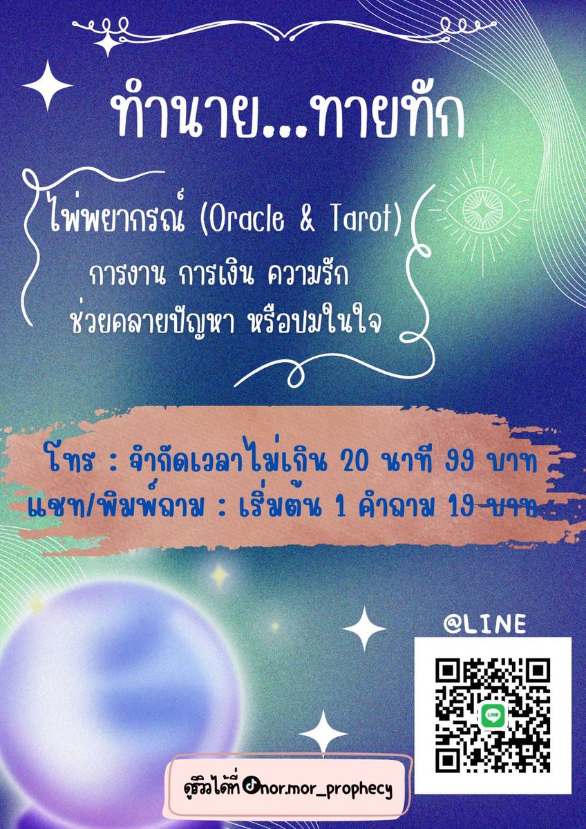 NorMorProphecy's tweet photo. #ดูดวง #ดูดวงความรัก #ดูดวงไพ่ทาโรต์ #ดูดวงไพ่ยิปซี #ดูดวงไพ่ออราเคิล #ดูดวงแม่นๆ #ดูดวงการงาน #ดูดวงการเงิน https://t.co/9oR8burzbj