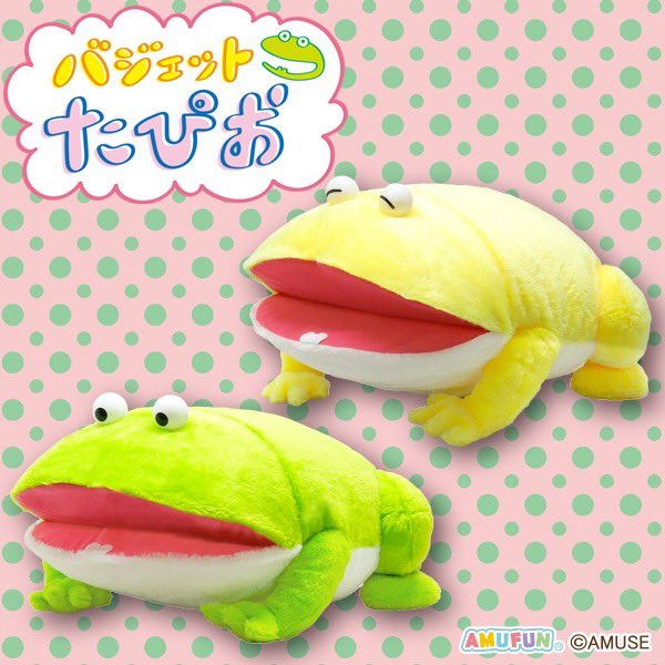 平たい大きな口につぶらな瞳
ユーモラスな顔つきが魅力的✨
"バジェットガエル"の たぴお が
むっちむちのぬいぐるみに♪

バジェットたぴおウルトラBIG
サイズ：約40cm
taito.co.jp/prize/04792111…