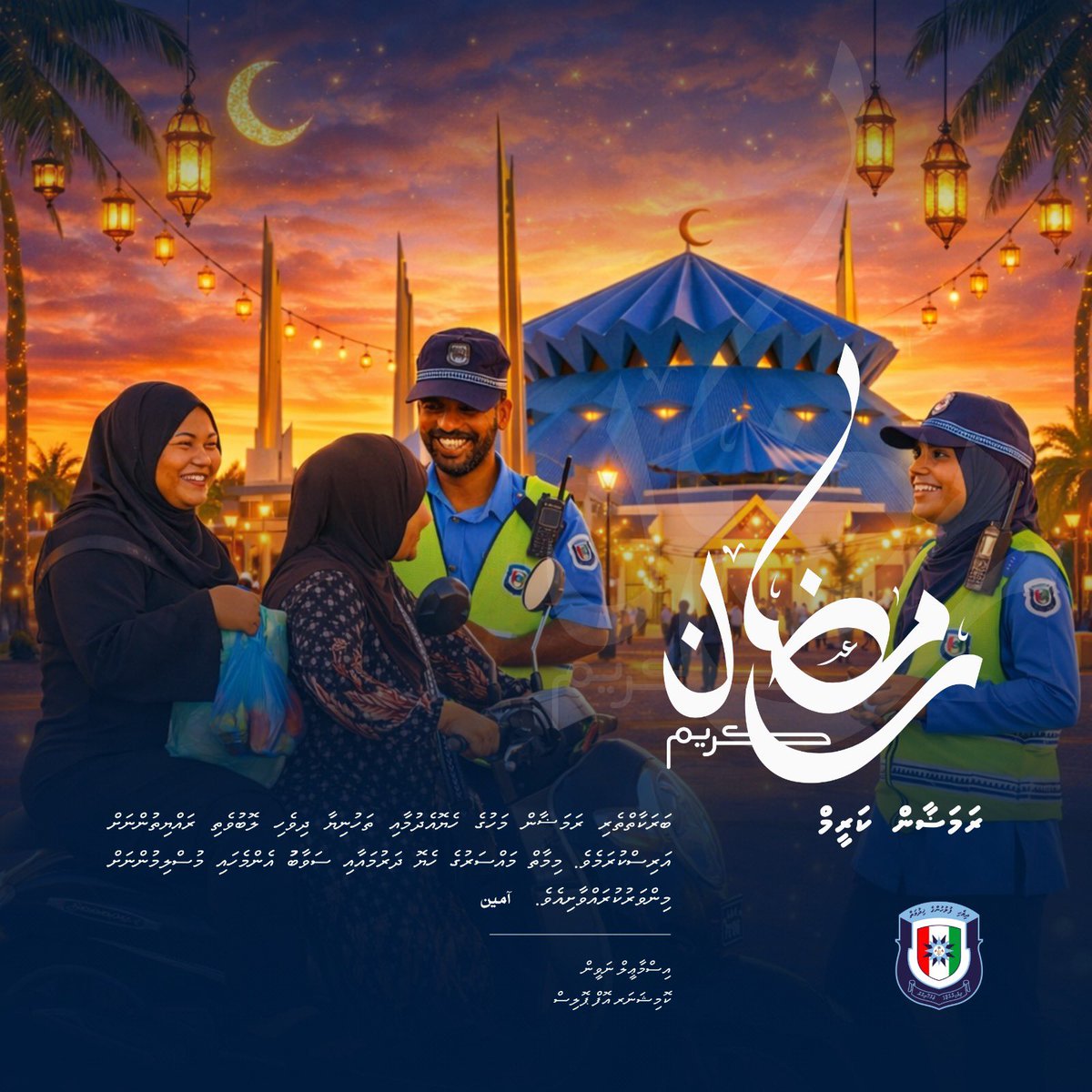 Commissioner of Police, Maldives tweet media