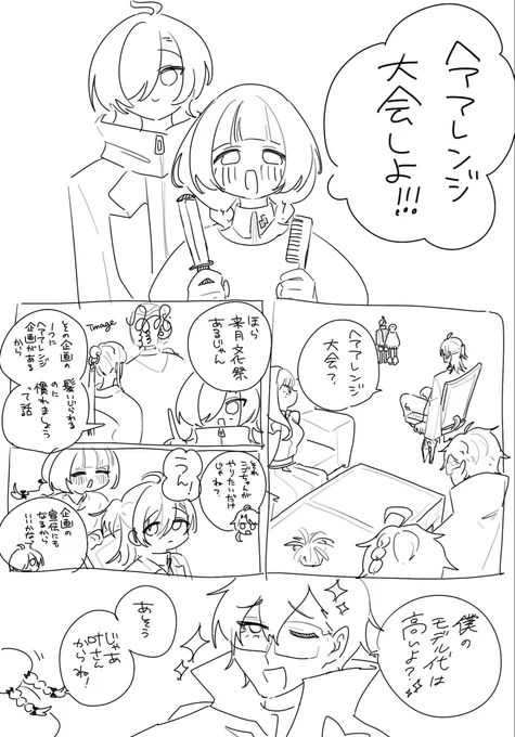 ヘアアレンジ大会の生徒会さん 
