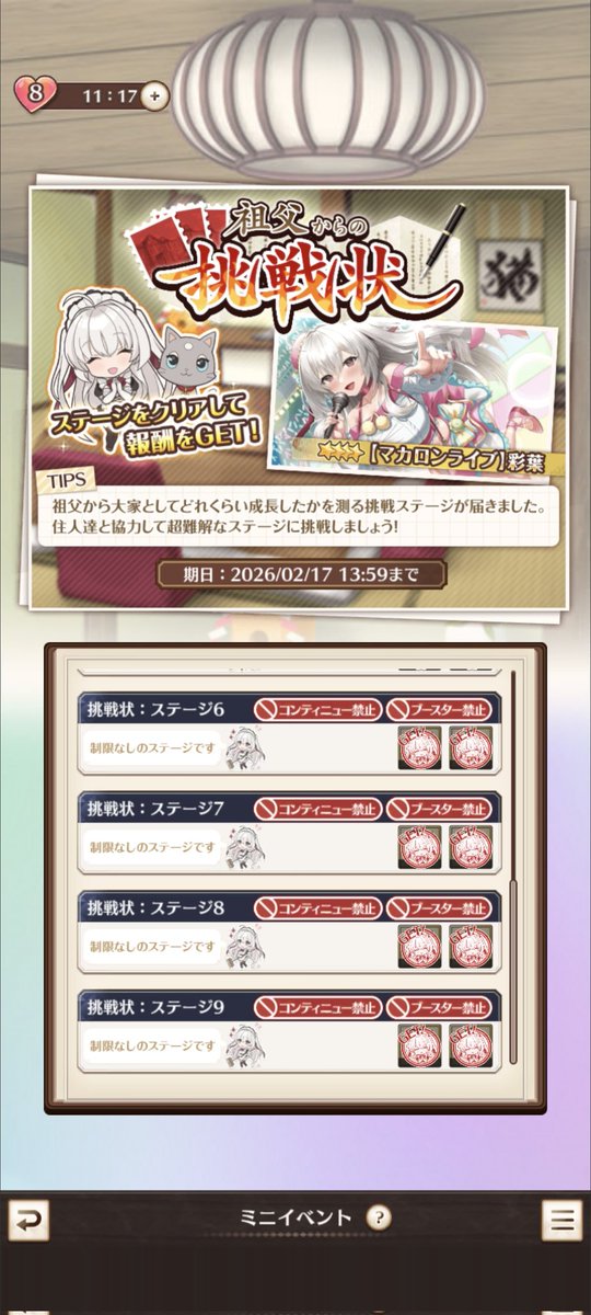 (;´д`)祖父からの挑戦状9、ようやく突破出来た

とにかくブン回して上振れ引くお仕事だった
#スイメド