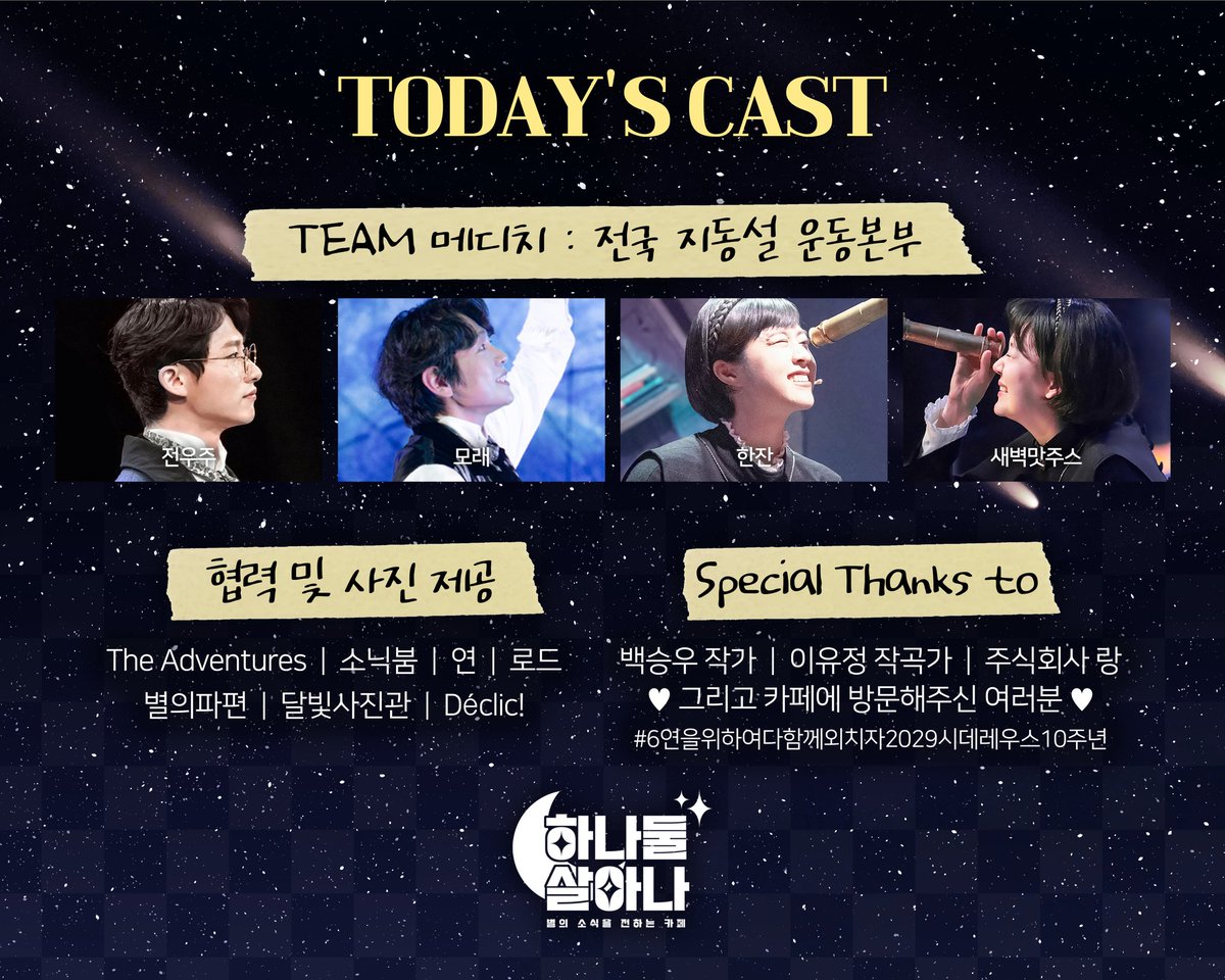 🌠하나둘 살아나🌠 tweet media