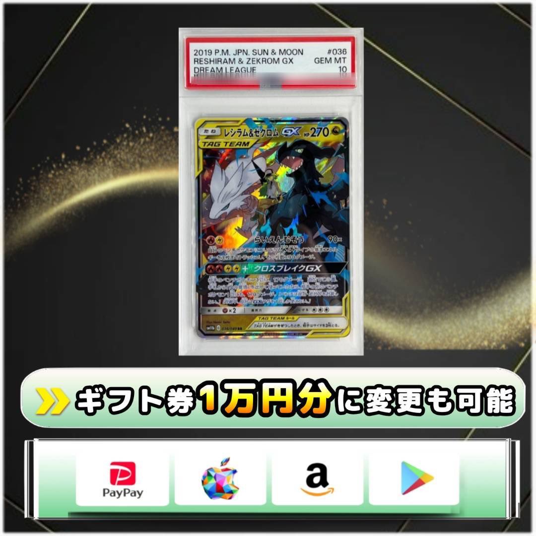 レシラム＆ゼクロムex PSA10🎁

<a href="/hideto_sa/">坂井秀人</a> のフォローとリポストしてくれた方から抽選でプレゼント！

応募締切は2月22日 22時21分 まで

引用してたらおまけ付き

当選者発表はメンション付き＆僕からご連絡します✨