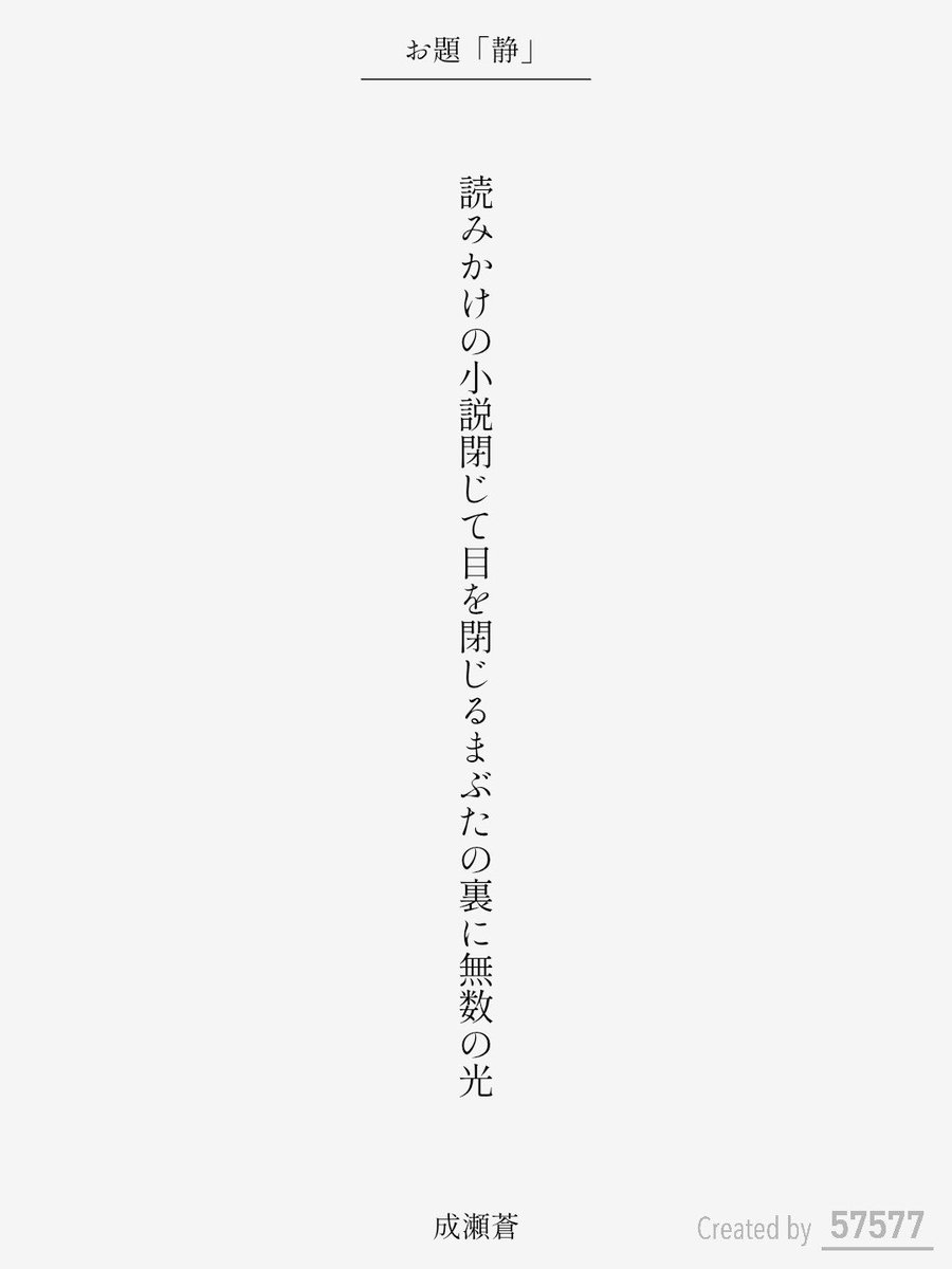 成瀬蒼 tweet media