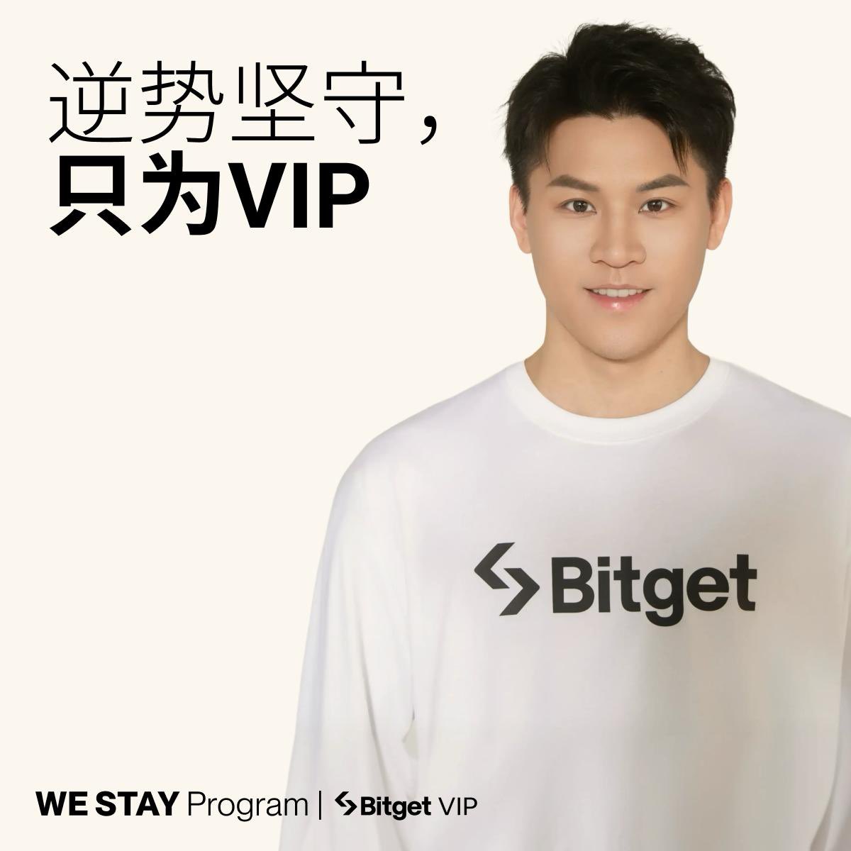 市场下行，VIP更需要的是确定性。

作为你的专属RM，我想亲口告诉你：Bitget 5,000,000 USDT VIP守护基金已就位。这不是冰冷的数字，是Bitget为你准备的实实在在的守护：

30天体验卡，专属高息理财，合约仓位体验券补贴，现货杠杆免息等专属VIP福利.