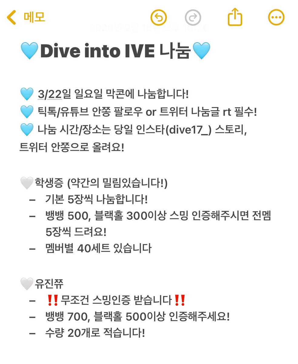🩵Dive into IVE 막콘 나눔🩵

멘션에 실물 사진 올려놓을게요!