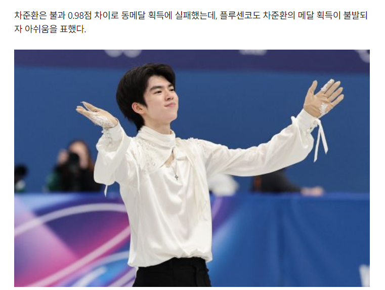 1by1_jun's tweet photo. ˙차준환 메달 도둑 맞았다˙, 피겨 황제 동의했다! 이례적 극찬…＂왜 메달 없지? 내가 좋아했던 건 시상식에 한 발 부족했던 CHA＂ [2026 밀라노] https://t.co/vZdnqKyBdN 

#차준환 

'러시아 피겨 황제' 예브게니 플루셴코가 차준환(서울시청)의 올림픽 메달 불발을 아쉬워했다. https://t.co/vWtGjyOXer