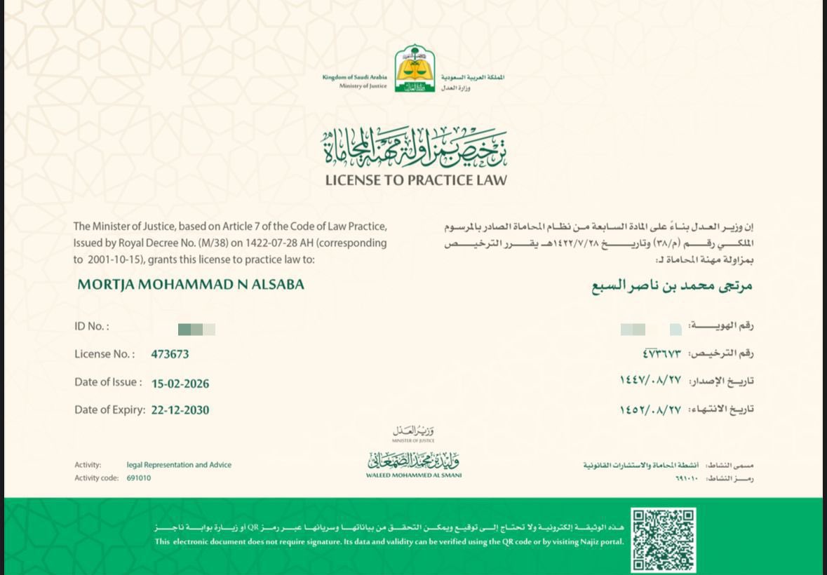 المُحامي مُـرتـجَـى مُـحـمَّـد tweet media