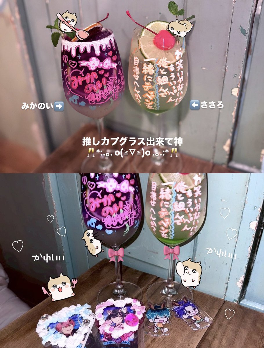 今日はグラスに推しカプ描いたりした（神カフェ）