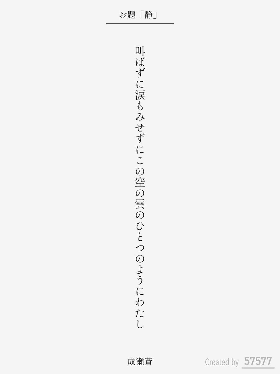 成瀬蒼 tweet media