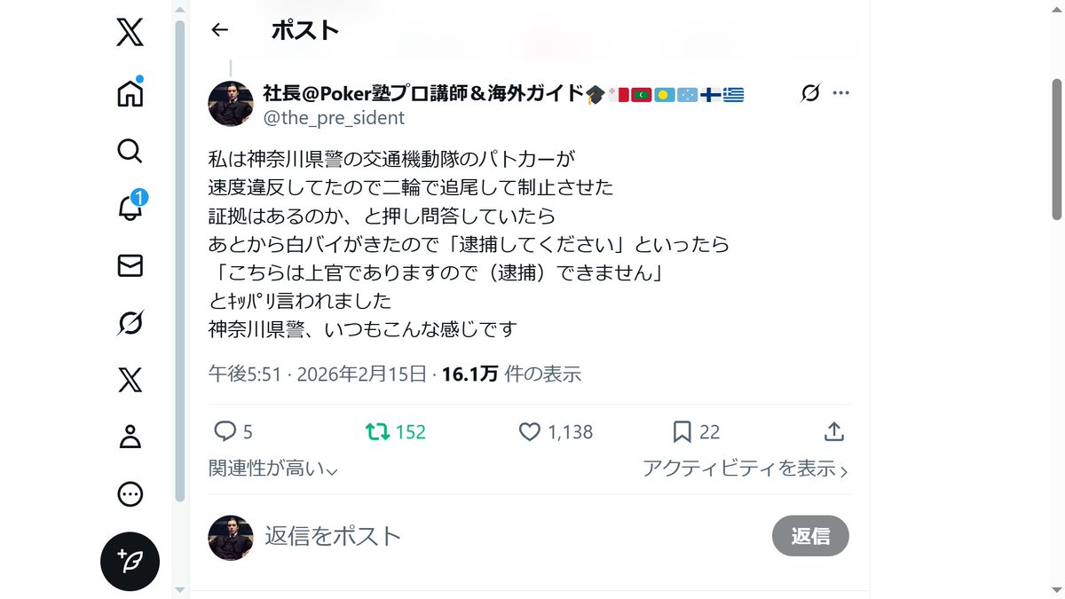 16.1万 件の表示、ポーカーでもこのくらい バズりたい