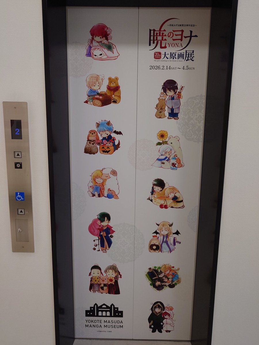 ご紹介されていたエレベーターのドアも可愛すぎでした〜🥰
何回か撮ってるうちにエレベーターが動いてちょっと焦りましたが💦