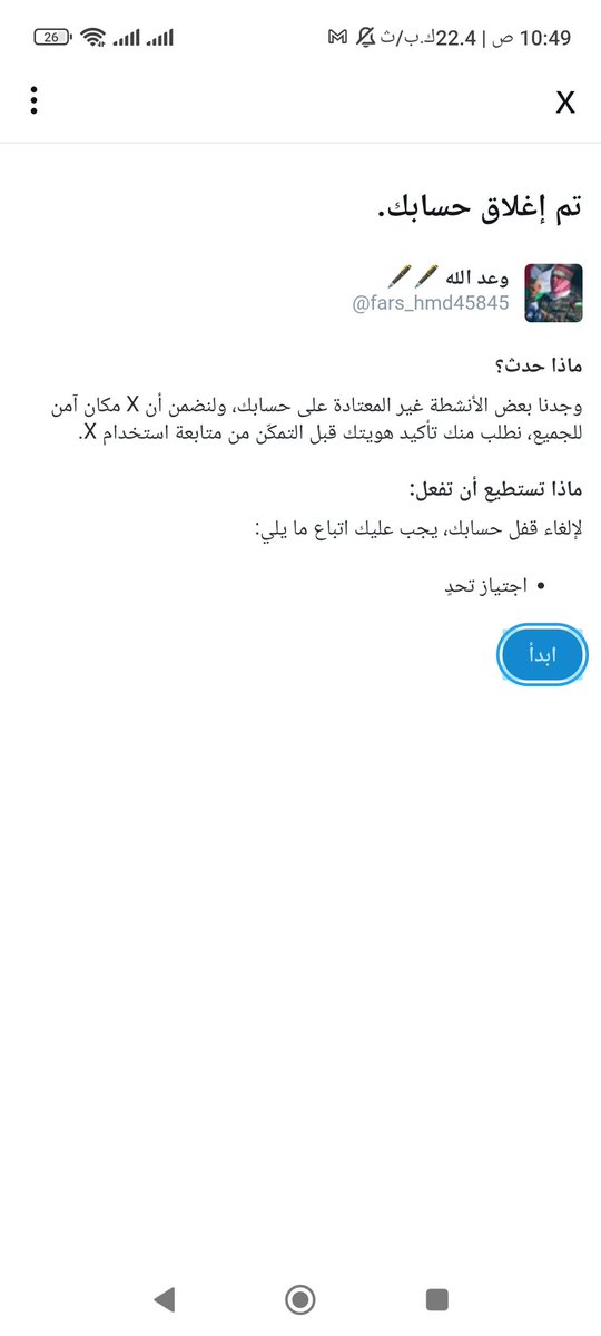 أخواني المتابعي والمتابعات الاعزاء
اطلب منكم جميعاً طلب بسيط ان تفعلو لي 💯 تعليق
 حسابي يتعرض لهجمات من ذباب آل سعود 
الفزعة 🔥🔥🔥