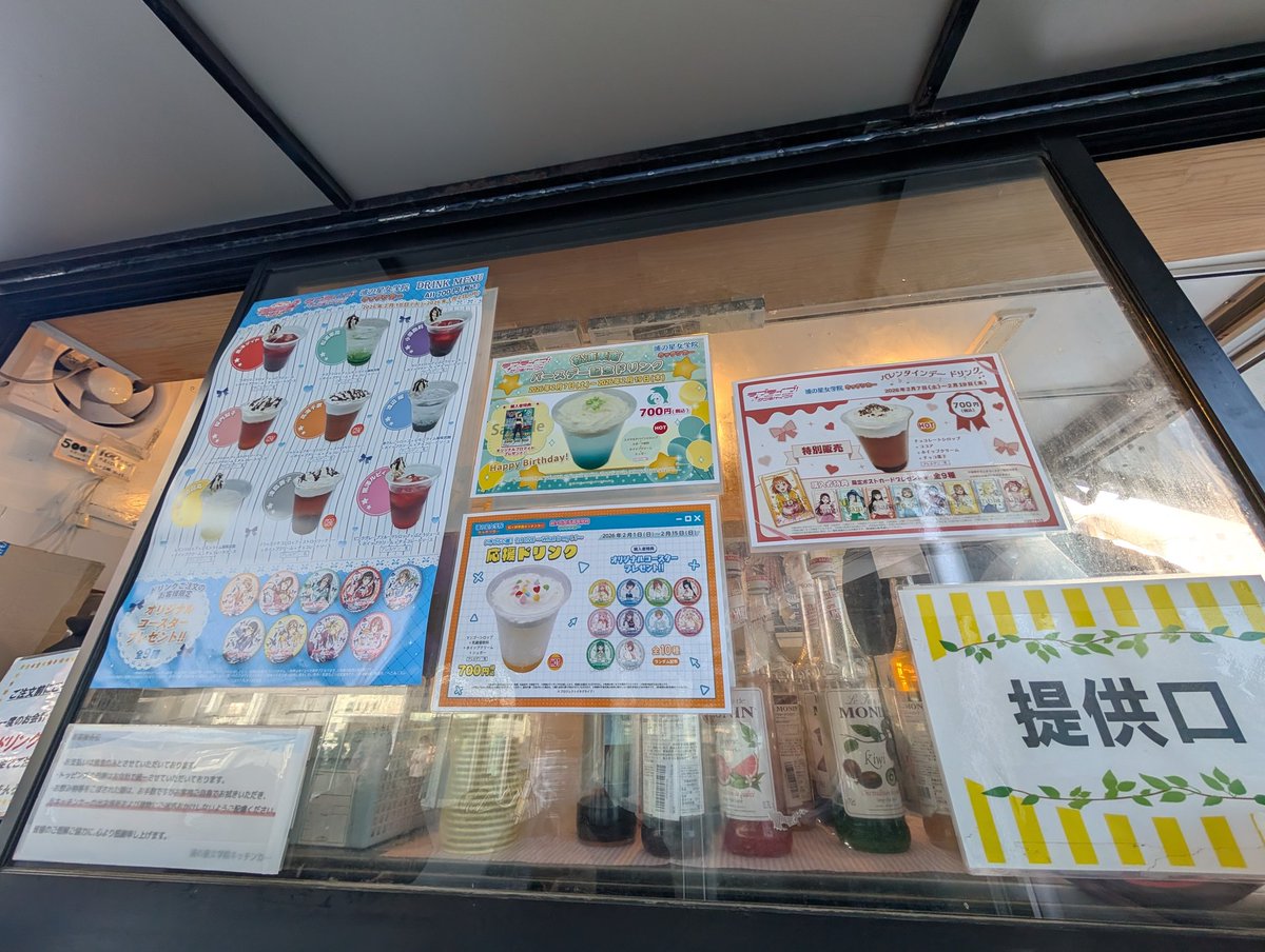 浦の星女学院キッチンカー #松浦果南生誕祭2026 #松浦果南誕生祭2026