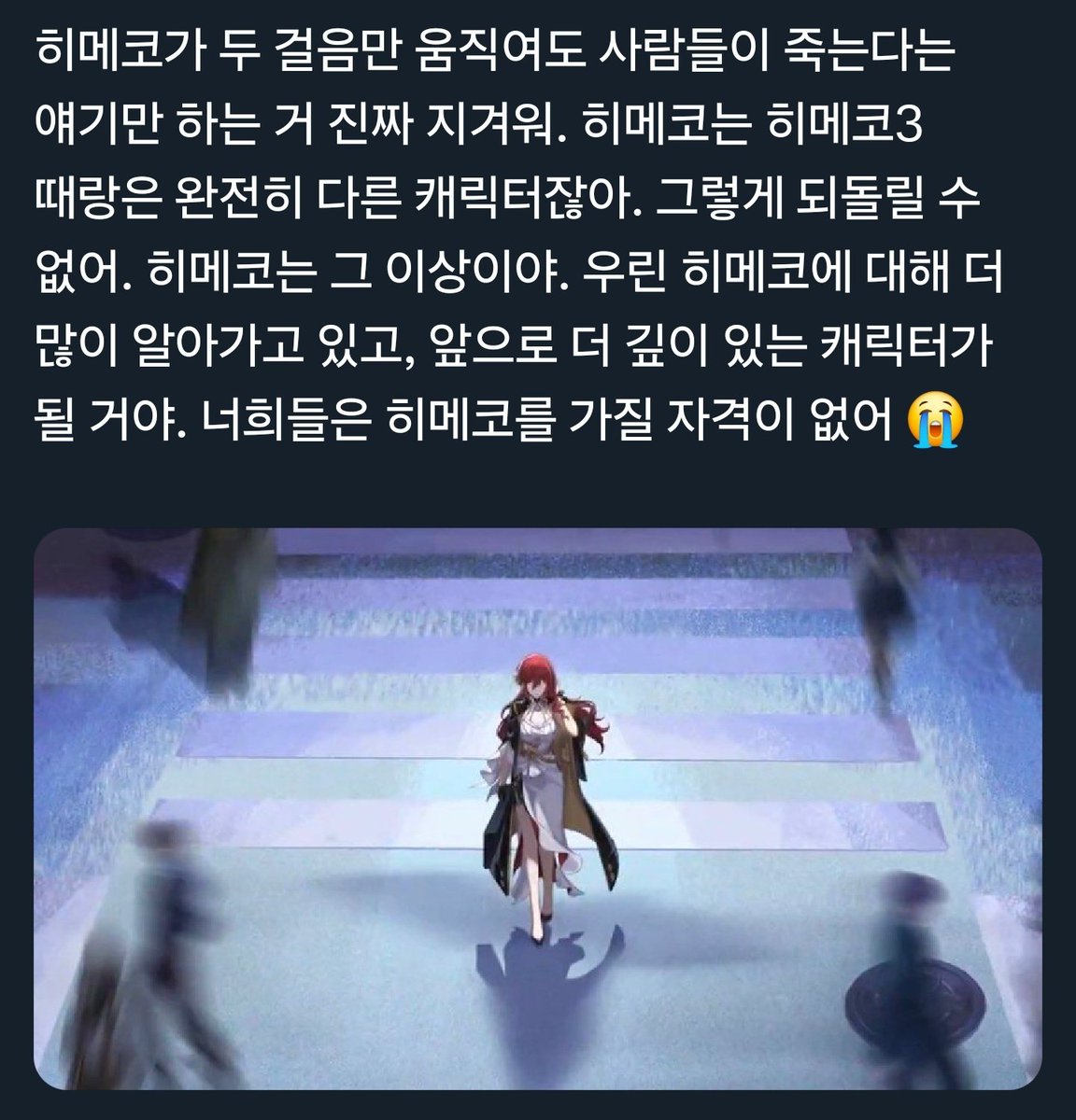 토우 (@penacony__) on Twitter photo 