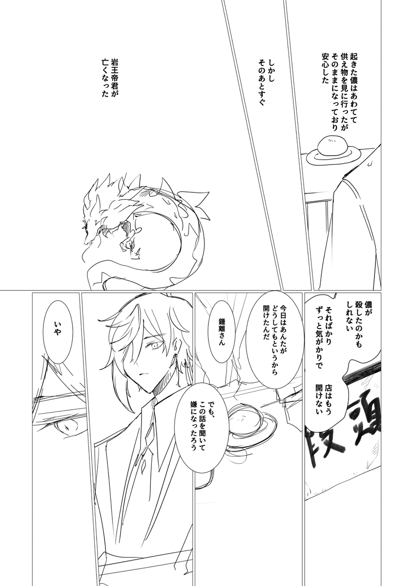 先生 