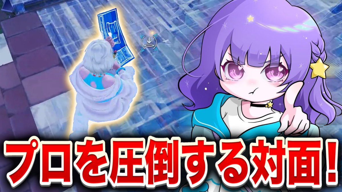 対面強くなりたい人は見よう
youtu.be/sB9htk6Sltg?si…