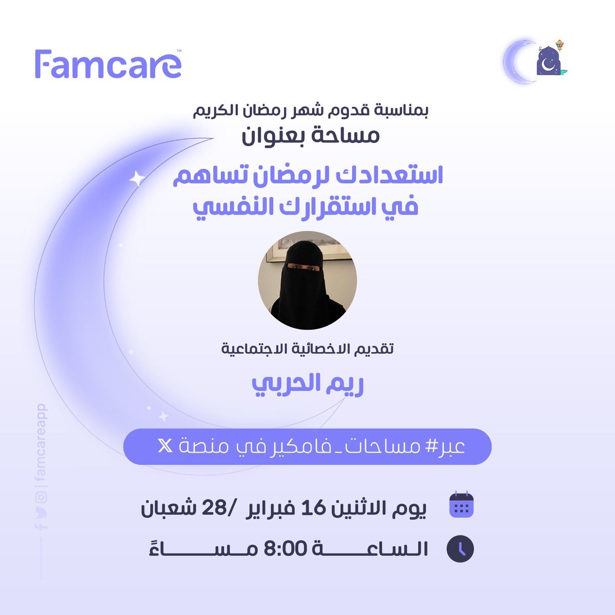 فامكير tweet media