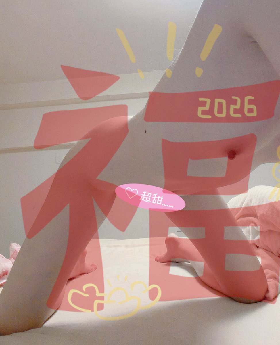 清清 tweet media