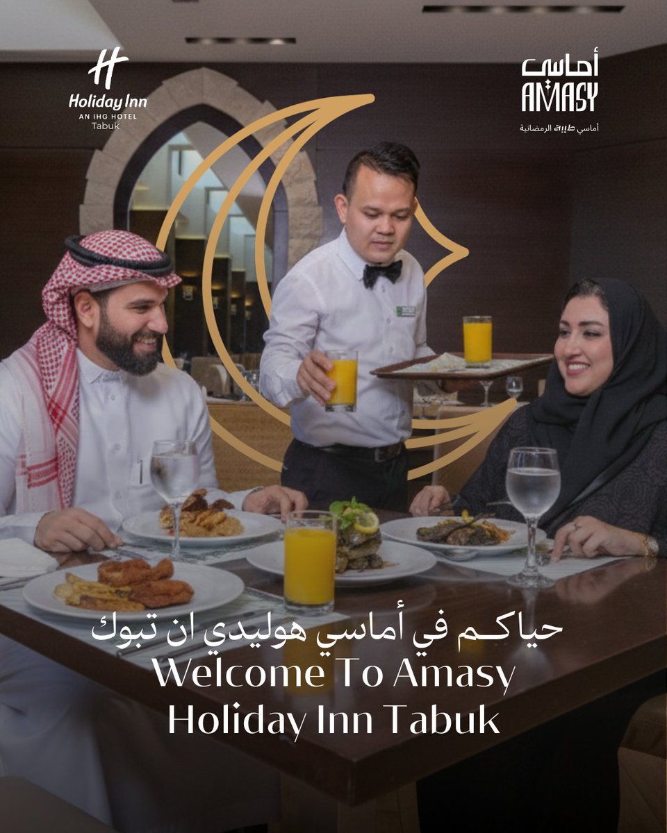 Holiday Inn & Suites Tabuk tweet media