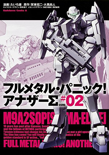 最安88円セール】 マンガ版「フルメタル・パニック！」3作品（最短2/19