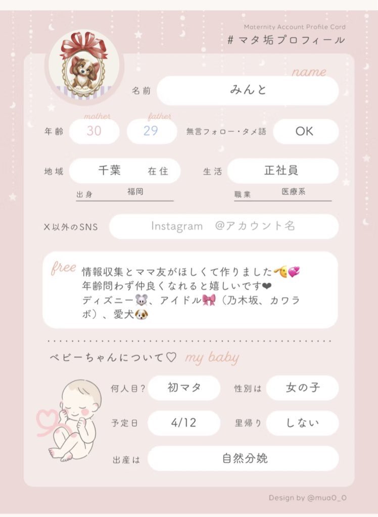 みんと🐶初マタ38w☺︎ tweet media