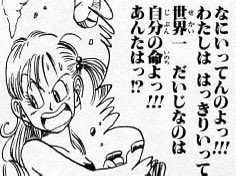その命を最優先にする場面も当然ある。
地球人なので…