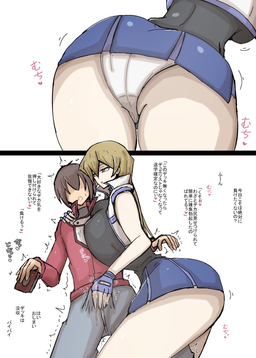 天上院明日香様に煽られて簡単に負けちゃう・・・ 