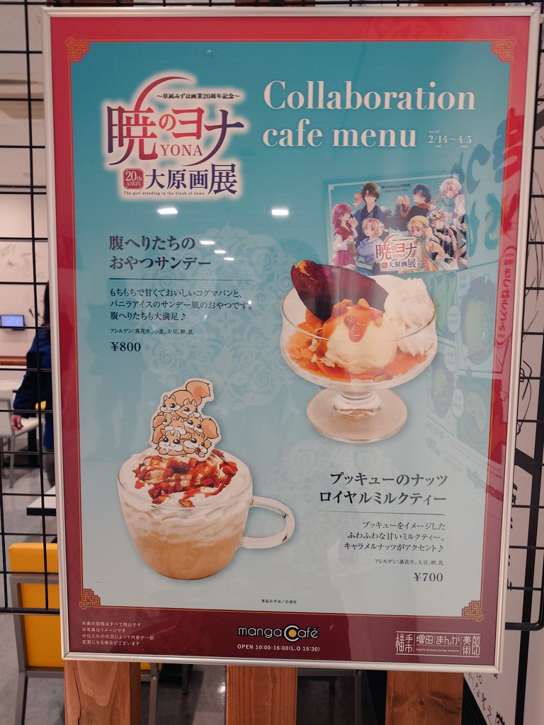 腹へりたちのおやつサンデーはコグマパンが弾力のある温かい大福のようで食べ応えがあり、バニラアイスと相性抜群でした🫶
🐿️のナッツロイヤルミルクティーは香ばしいキャラメルナッツとフワッと香るシナモンがミルクティーの甘さを引き立てていて最高の一時にぴったりでした！