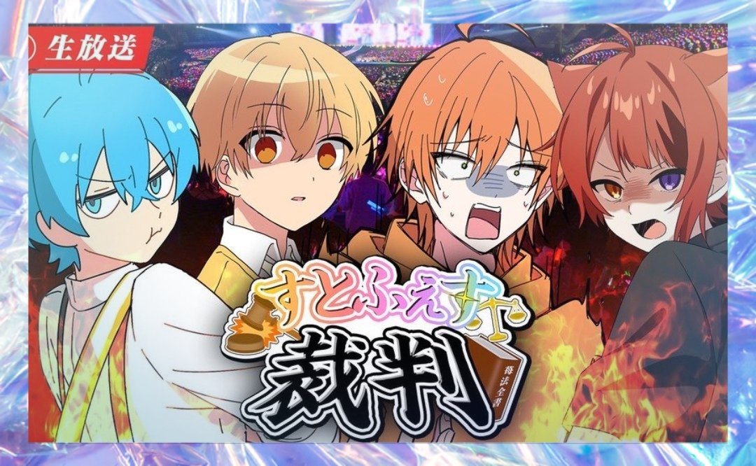 ジェルくん 公式放送お疲れさまでした✨️ すとふぇす裁判ジェルくん