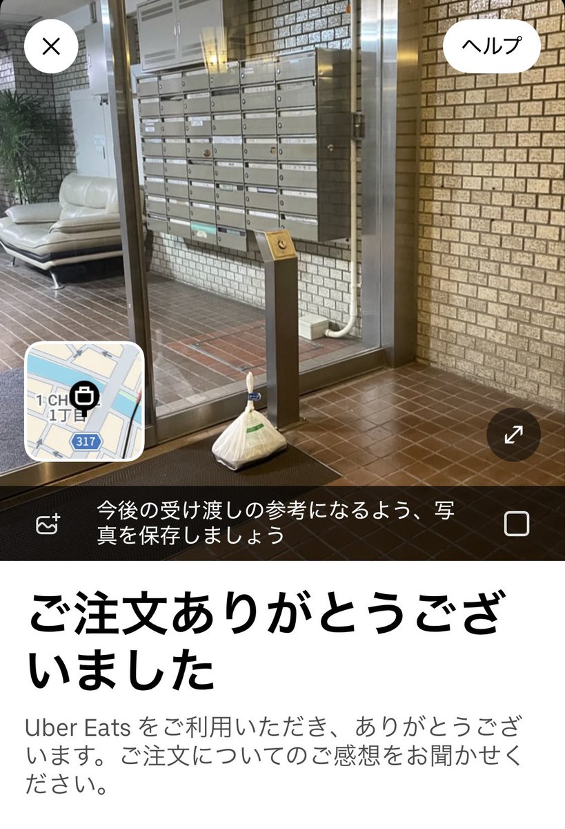 置き配ってこういうことちゃうで？